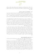 دانلود مقاله مرکز محلّه ، ترجمان اندیشه های پایدار در شهرهای ایرانی صفحه 5 