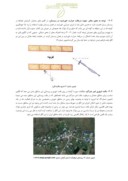 دانلود مقاله بازشناخت الگوهای اقلیمی در معماری بومی ایران با نگاه به اقلیم گیلان صفحه 3 