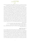 دانلود مقاله بررسی تواناییها و مشکلات سازمانهای مردم نهاد در توسعه شهری با تاکید بر ایران صفحه 2 