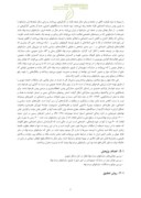 دانلود مقاله بررسی تواناییها و مشکلات سازمانهای مردم نهاد در توسعه شهری با تاکید بر ایران صفحه 3 