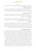 دانلود مقاله بررسی تواناییها و مشکلات سازمانهای مردم نهاد در توسعه شهری با تاکید بر ایران صفحه 5 