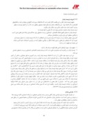 دانلود مقاله بررسی کالبد مدارس ایرانی از منظر معماری اسلامی وتوسعه پایدار صفحه 3 