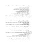 دانلود مقاله توسعه نوسازی بافت های فرسوده شهر تهران : ضرورت ها و راهبردها صفحه 3 