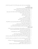 دانلود مقاله توسعه نوسازی بافت های فرسوده شهر تهران : ضرورت ها و راهبردها صفحه 5 