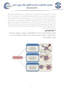 دانلود مقاله روشهای متداول میکروانکپسولاسیون مواد غذایی صفحه 2 