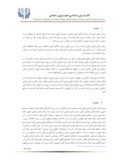 دانلود مقاله بررسی نقش آموزش و پرورش در تحقق سبک زندگیایرانی اسلامی صفحه 2 