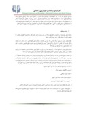 دانلود مقاله بررسی نقش آموزش و پرورش در تحقق سبک زندگیایرانی اسلامی صفحه 3 