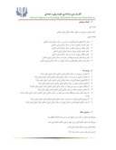 دانلود مقاله بررسی نقش آموزش و پرورش در تحقق سبک زندگیایرانی اسلامی صفحه 4 