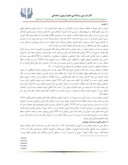 دانلود مقاله حفظ محیط زیست در برنامه های درسی دوره ابتدایی ایران صفحه 2 