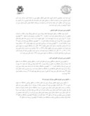 دانلود مقاله بیشینه شتاب زمین ناشی از زلزله در ساختگاه شهید مدنی تبریز صفحه 3 