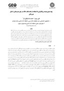 دانلود مقاله پهنه بندی پدیده روانگرایی با استفاده از نقشه بافت خاک در شهر بندرعباس ، استان هرمزگان صفحه 1 