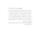 دانلود مقاله موانع جامعه شناسی در ایران و راه های ارتقاء آن صفحه 3 
