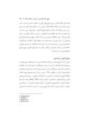 دانلود مقاله موانع جامعه شناسی در ایران و راه های ارتقاء آن صفحه 5 