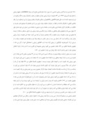 دانلود مقاله حکمت مقدس جوهره زیبایی شناسی هنر اسلامی - ایرانی صفحه 3 
