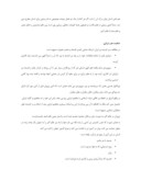 دانلود مقاله حکمت مقدس جوهره زیبایی شناسی هنر اسلامی - ایرانی صفحه 4 