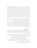 دانلود مقاله بررسی تحول مفهوم طبیعت در معماری اسلامی صفحه 5 