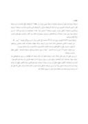 دانلود مقاله بررسی اثرات ناشی از خشک شدن دریاچه ارومیه صفحه 2 