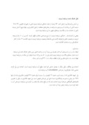 دانلود مقاله بررسی اثرات ناشی از خشک شدن دریاچه ارومیه صفحه 5 