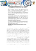 دانلود مقاله پیشبینی مدیریت سود با استفاده از شبکه های عصبی پرسپترون در بورس اوراق بهادار تهران صفحه 2 