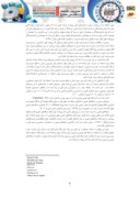 دانلود مقاله پیشبینی مدیریت سود با استفاده از شبکه های عصبی پرسپترون در بورس اوراق بهادار تهران صفحه 3 