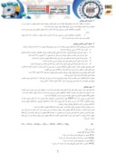 دانلود مقاله پیشبینی مدیریت سود با استفاده از شبکه های عصبی پرسپترون در بورس اوراق بهادار تهران صفحه 4 