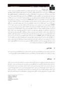 دانلود مقاله ارزیابی کیفیت عملکرد مدیران کتابخانه های عمومی استان اردبیل با استفاده از الگوی تعالی سازمانی EFQM صفحه 4 
