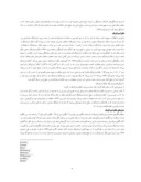 دانلود مقاله بررسی رابطه بین یادگیری سازمانی و تفکراستراتژیک در واحد های صنعتی استان کردستان صفحه 3 