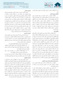 دانلود مقاله مشکلات پیاده سازی بودجه ریزی عملیاتی در کمیته امداد امام خمینی ( ره ) آذربایجان غربی صفحه 3 
