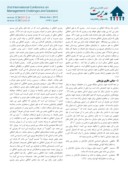 دانلود مقاله رابطه ی رهبری اخلاقی و تعهد سازمانی کارکنان رسمی دانشگاه علوم پزشکی شیراز ( ساختمان مرکزی صفحه 2 