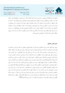 دانلود مقاله تاثیر خصوصی سازی بر سود دهی و کیفیت سود حسابداری شرکتهای پذیرفته شده در بورس اوراق بهادار تهران صفحه 2 