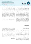 دانلود مقاله بازاریابی گردشگری پزشکی و چالشهای آن در ایران صفحه 3 