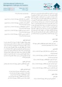 دانلود مقاله بررسی تاثیر اتوماسیون اداری بدون کاغذ بر بهبود ارائه خدمات در شرکت توزیع نیروی برق خوزستان صفحه 2 