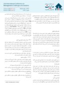 دانلود مقاله بررسی تاثیر اتوماسیون اداری بدون کاغذ بر بهبود ارائه خدمات در شرکت توزیع نیروی برق خوزستان صفحه 3 