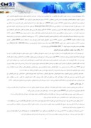 دانلود مقاله ارزیابی توانمندیهای گردشگری شهرستان لاهیجان با استفاده از مدل ( swot ) صفحه 2 