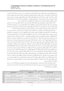 دانلود مقاله بررسی معماری مساجد از منظر حکمت هنر و معماری اسلامی صفحه 4 