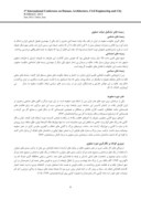 دانلود مقاله بررسی سیر تحول سبک و عناصر تزئینی در معماری ایران ( نمونه موردی دوره صفویه ) صفحه 4 