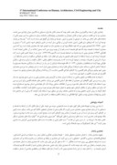 دانلود مقاله معماری سنتی بوشهر الگویی بوم گرا برای طراحی نوین صفحه 2 
