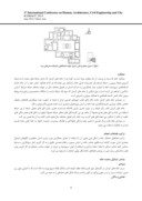 دانلود مقاله دستورالعمل های ساختار کالبدی در معماری مسکونی کرمان صفحه 4 