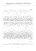 دانلود مقاله بررسی تأثیر آکوستیک در عمارت عالی قاپو اصفهان صفحه 2 