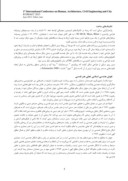 دانلود مقاله طرح نقوش هندسی اسلامی در قالب معماری پارامتریک صفحه 4 