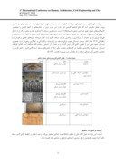 دانلود مقاله تحلیل و بررسی نقوش و خطوط کاشیکاری مسجد حکیم اصفهان صفحه 3 