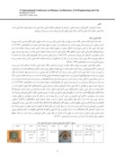 دانلود مقاله تحلیل و بررسی نقوش و خطوط کاشیکاری مسجد حکیم اصفهان صفحه 5 