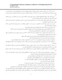 دانلود مقاله تاریخچه آموزش نوین معماری در ایران صفحه 3 