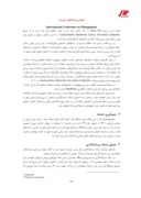 دانلود مقاله تحلیل شبکههای اجتماعی در بازار بورس اوراق بهادار تهران صفحه 4 