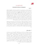 دانلود مقاله اندازه گیری وضعیت چابکی سازمانی در بیمارستان ام ار ای شیراز صفحه 3 