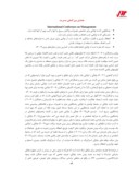 دانلود مقاله اندازه گیری وضعیت چابکی سازمانی در بیمارستان ام ار ای شیراز صفحه 4 