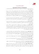 دانلود مقاله بررسی رابطه فضای اخلاقی سازمان و رجحان شغلی با کیفیت زندگی کاری کارکنان دستگاههای اجرائی شهر یزد صفحه 5 