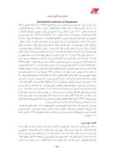 دانلود مقاله چالش های بهره وری مدیریت دولتی ایران صفحه 3 