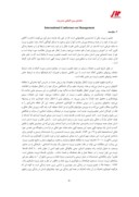 دانلود مقاله تعلیم و تربیت از دیدگاه امام خمینی و شهید مطهری صفحه 3 