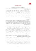 دانلود مقاله تعلیم و تربیت از دیدگاه امام خمینی و شهید مطهری صفحه 4 